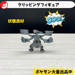 ゼクロムフィギュア Amazon.co.jp: ポケットモンスター ポケモンサウンドソフビ