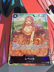 ワンピースカード　レベッカ　op05-091 srパラレル