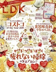 2024年最新】ldk 雑誌 12月の人気アイテム - メルカリ