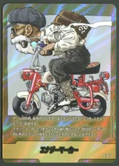 BANDAI MANGABOOSTER01 (SB01収録)エナジーマーカー [単行本表紙二十八巻](金背景) E-58★