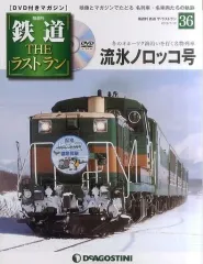 DeAGOSTINI 鉄道 ザ・ラストラン１巻〜９５巻　美品 (欠品有) 鉄道THEラストラン全95巻セット未使用DVD付き - メルカリ
