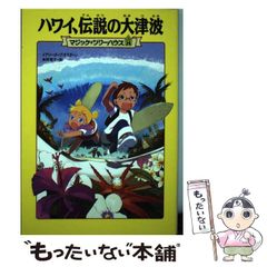 中古】 馬券師殺し大予想 1999年9月～2000年2月 / 競馬探偵X