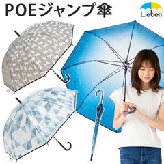 POEプリントジャンプ傘 60cm×8本骨 長傘 ビニール傘 LIEBEN-0664