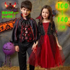 ハロウィン 悪魔 吸血鬼 100～140cm コスプレ衣装 男の子 キッズ 光るカチューシャ 仮装 悪魔 男の子  着ぐるみ 　ベビー 服パーティー イベント  舞台 　演出 学園祭 文化祭 HALLOWEEN お遊戯の衣装　仮装 幼稚園 保育園　写真撮影衣装