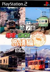 PS2ソフト 電車でGO! 〜旅情編〜 スクウェア・エニックス