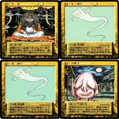 2025年最新】水木しげる 妖怪伝の人気アイテム - メルカリ