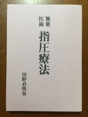 高井几董「几董発句全集」浅見美智子 編校 1997年 八木書店 - メルカリ