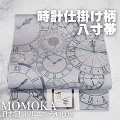 名古屋帯 八寸 時計仕掛け 時計 歯車 ギア グレー ネイビー ポリエステル100% 洗える アンティーク調 日本製 百華