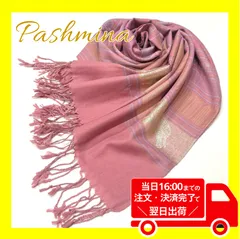 ❣️100円引きクーポン配布中！フォロワー様限定❣️✨新品未使用品✨タイ　スカーフ　ブランケット　お洒落　ギフト　可愛い　ピンク　ゴールド　パシュミナ　シルク　カシミヤ　伝統柄　アジアン　織物　秋　冬【商品コード：00055】