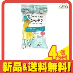 メイクしたままひんやりフェイスシート 無香料 20枚入 4個セット まとめ売り