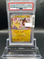 2024年最新】藤田ニコル ピカチュウ psa10の人気アイテム - メルカリ