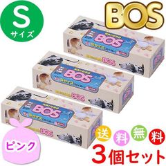 おむつが臭わない袋 BOS ボス ベビー 多目的用 Sサイズ200枚入3個セット