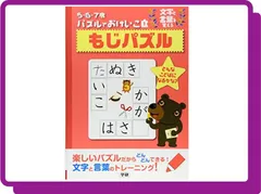 2024年最新】クロスワード〈1〉 の人気アイテム - メルカリ