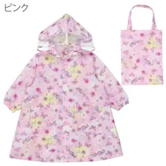 レインコート キッズ ランドセル対応 雨具 レインウェア 子供 カッパ 女の子 男の子 小学校 入学準備 遠足|子供用レインコート、軽量レインコート、キッズレインウェア