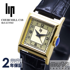 正規輸入品 LIP リップ チャーチル C18 671942 シルバー 2年保証 レディース腕時計 クォーツ 25-M-853