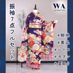 振袖フルセット 振袖セット 振袖 Lサイズ 紺×レトロ 美品 成人式