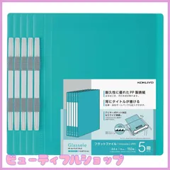 【特価】コクヨ(KOKUYO) ファイル フラットファイル PP製 グラッセル A4 5冊セット ライトブルー フ-GLBP10-5LB