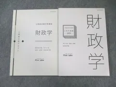 2025年最新】伊藤塾 テキストの人気アイテム - メルカリ