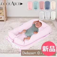 ※【新品未使用未開封】ドッカトット　デラックス＋　スペアカバー スペアカバー – DockATot | ドッカトット