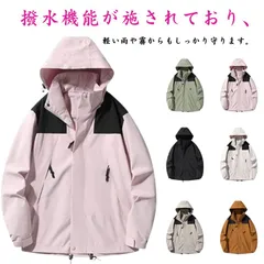 防風 撥水 マウンテンパーカー メンズ レディース ウィンドジャンパー カップル ブルゾン ジャケット ウィンドブレーカー アウター 撥水 UVカット スポーツウェア 旅行 登山服 作業服 アウトドア#song2185