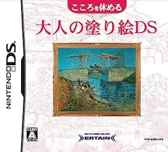 【中古】(非常に良い)こころを休める大人の塗り絵DS