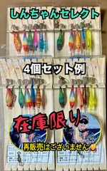 2025年最新】マルイカ仕掛けの人気アイテム - メルカリ