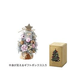 【ツリーオブジェ】クリスマツリー　小さめ　CM1557-C　ピンク　透明タグ付　ミニツリー　省スペース　リビング　玄関　卓上　かわいい　おしゃれ