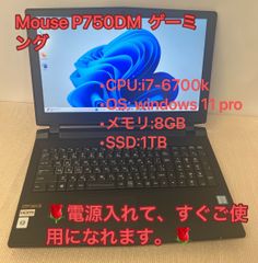 「ゲーミングPC」整備済品☆MOUSE P750DM ゲーミングノートパソコン ☆I7　6世代☆メモリ8GB☆SSD1TB☆　Office認証済
