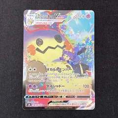 2025年最新】ポケモンカード ミミッキュvmax csrの人気アイテム