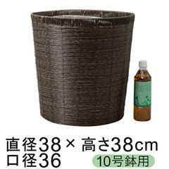 【新品】鉢カバー 自然素材風 グレーポリエチレン 10号鉢用 直径33cm以下の鉢に対応