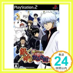 銀魂 銀さんと一緒!ボクのかぶき町日記 [PlayStation2]_02