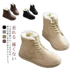  歩きやすい スノーブーツ あったか 裏起毛 ショートブーツ  婦人靴 ブーツ フアー レディース もこもこシューズ 痛くない 裏ボア 大きいサイズ ブーツ ファー付き 防寒 おしゃれ 走れる#cjfj135406