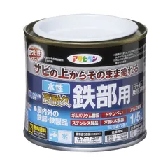 【迅速発送】アサヒペン 塗料 ペンキ 水性高耐久鉄部用 1/5L 白 水性 サビの上からそのまま塗れる ツヤあり 低臭 サビドメ剤配合 特殊フッ素樹脂配合 紫外線劣化防止剤配合 日本製