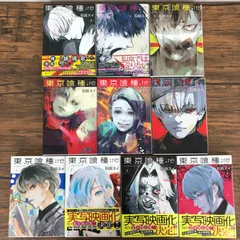 超希少・美品】東京喰種 1〜5巻 初版 帯付き とのパラ付き
