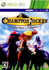 XBOX360ソフト Champion Jockey: Gallop Racer & G1 Jockey(チャンピオンジョッキー:ギャロップレーサー&ジーワンジョッキー) コーエーテクモゲームス