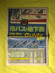 2024年最新】昭和57年 時刻表の人気アイテム - メルカリ