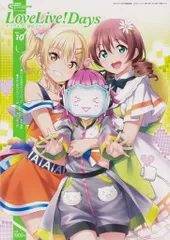 2024年最新】ラブライブ 総合マガジン vol.1の人気アイテム - メルカリ