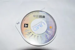 時限回廊 PSPソフト プレイステーションポータブル ケース無し ソフトのみ PSP