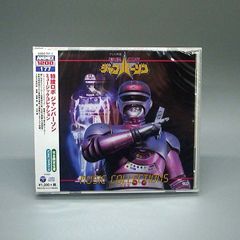 未開封新品】特捜ロボ ジャンパーソン ミュージックコレクション