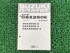 スズキ GSX250SSM KATANA パーツカタログ 初版 - メルカリ