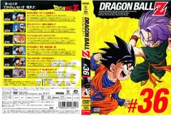 DRAGON BALL Z ドラゴンボールZ ♯36【アニメ 中古 DVD】レンタル落ち