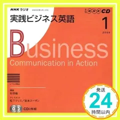 NHKラジオ　実践ビジネス英語　2013年4月〜2014年3月　CD+テキスト NHKラジオ 実践ビジネス英語 2013年4月〜2014年3月 CD+テキスト
