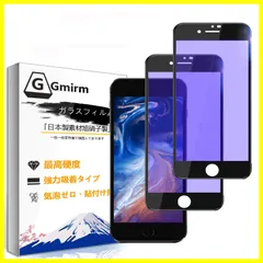 【数量限定】【ブルーライトカット】iPhone8Plus ガラスフィルム iPhone7Plus フィルム【2枚入】 目の疲れ軽減 フィルム 、高透過率/硬度9H/指紋防止/自動吸着/飛散防止/スクラッチ防止/気泡ゼロ/iPhone8Plus/iPhone7P