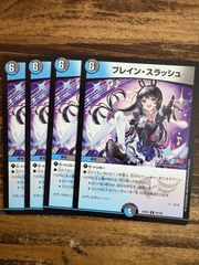 ブレインスラッシュ　ブレイン・スラッシュ　4枚セット　にじさんじ　24EX4