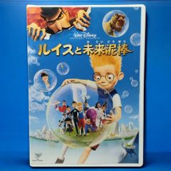 【 DVD 】ルイスと未来泥棒
