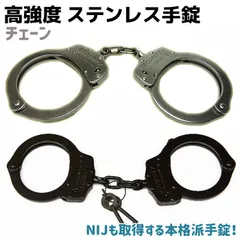 2024年最新】手錠 警察 拘束の人気アイテム - メルカリ