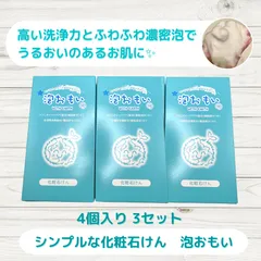 泡おもい 10個セット 石鹸 www.transformadoula.com.br