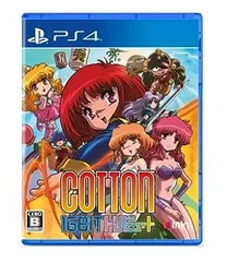 【中古】(非常に良い)Cotton 16Bit トリビュート - PS4