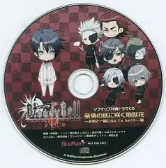 【中古】アニメ系CD unENDing Bloody Call ソフマップ特典ドラマCD 「奈落の底に咲く地獄花 ～お前と一緒にGo to hell～編」