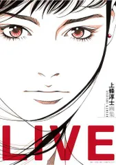 2025年最新】上條淳士画集「1983」の人気アイテム - メルカリ